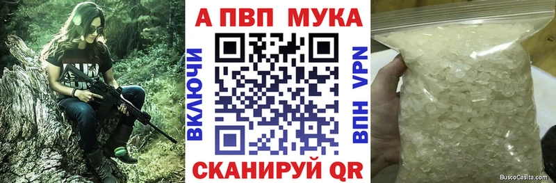 где найти наркотики  Льгов  A-PVP мука 