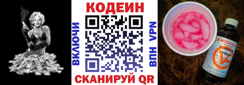 Кодеиновый сироп Lean напиток Lean (лин)  Льгов 