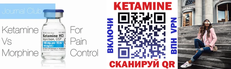 КЕТАМИН ketamine  Льгов 