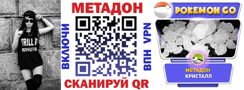 что такое наркотик  Льгов  МЕТАДОН мёд 